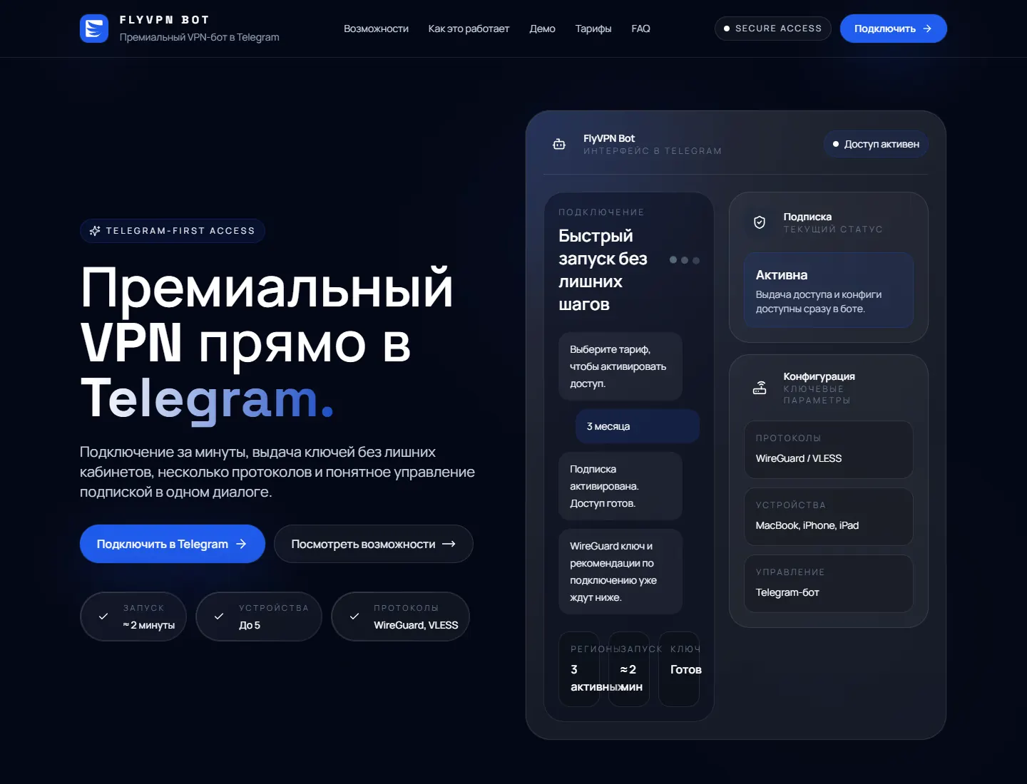 FlyVPN - landing page redesign for a VPN service before desktop preview