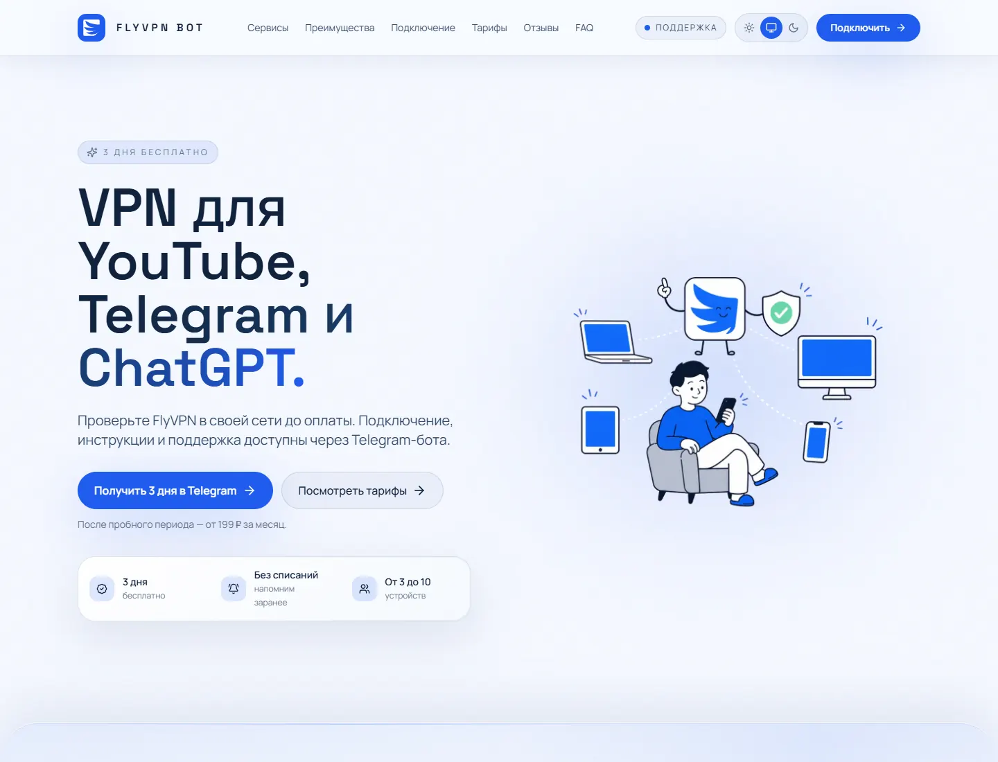 FlyVPN - landing page redesign for a VPN service desktop preview